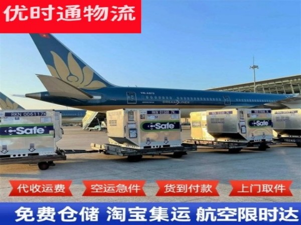 忻城到克罗地亚空运加急专线